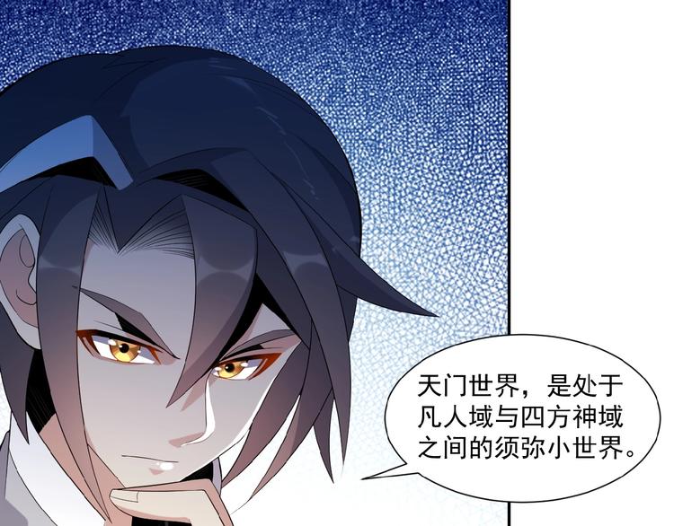 第11话 恐怖的进阶速度！116