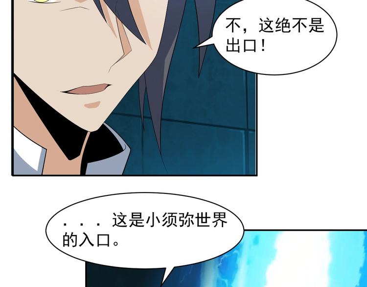 第31话 我记仇！37