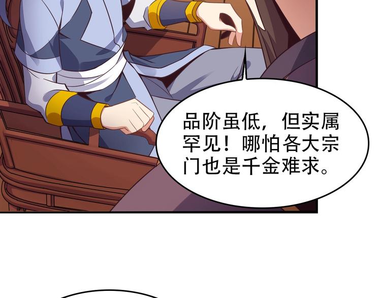 第44话 玩玩儿？12