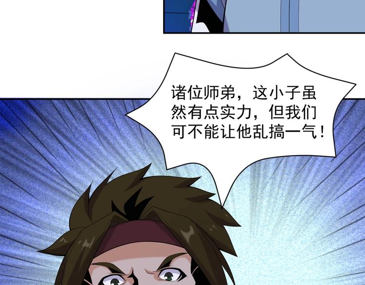 第28话 是福是祸30