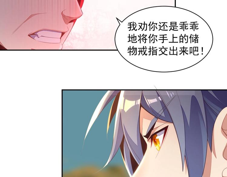 第32话 空间裂缝57
