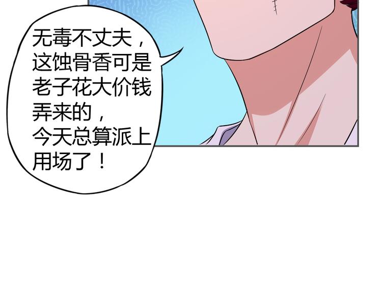 第65话 “剑破黑风”97