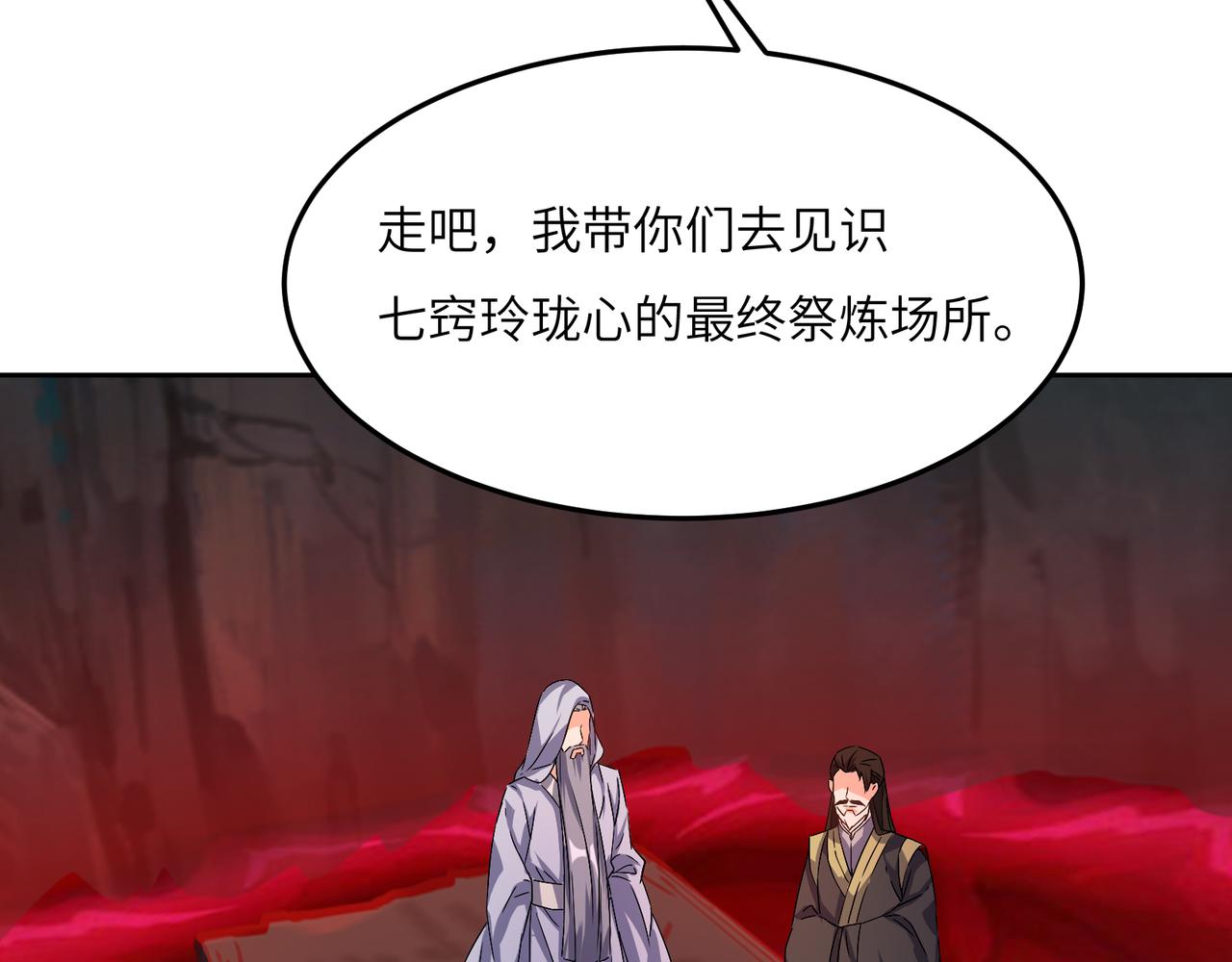 第125话 邪恶祭坛61