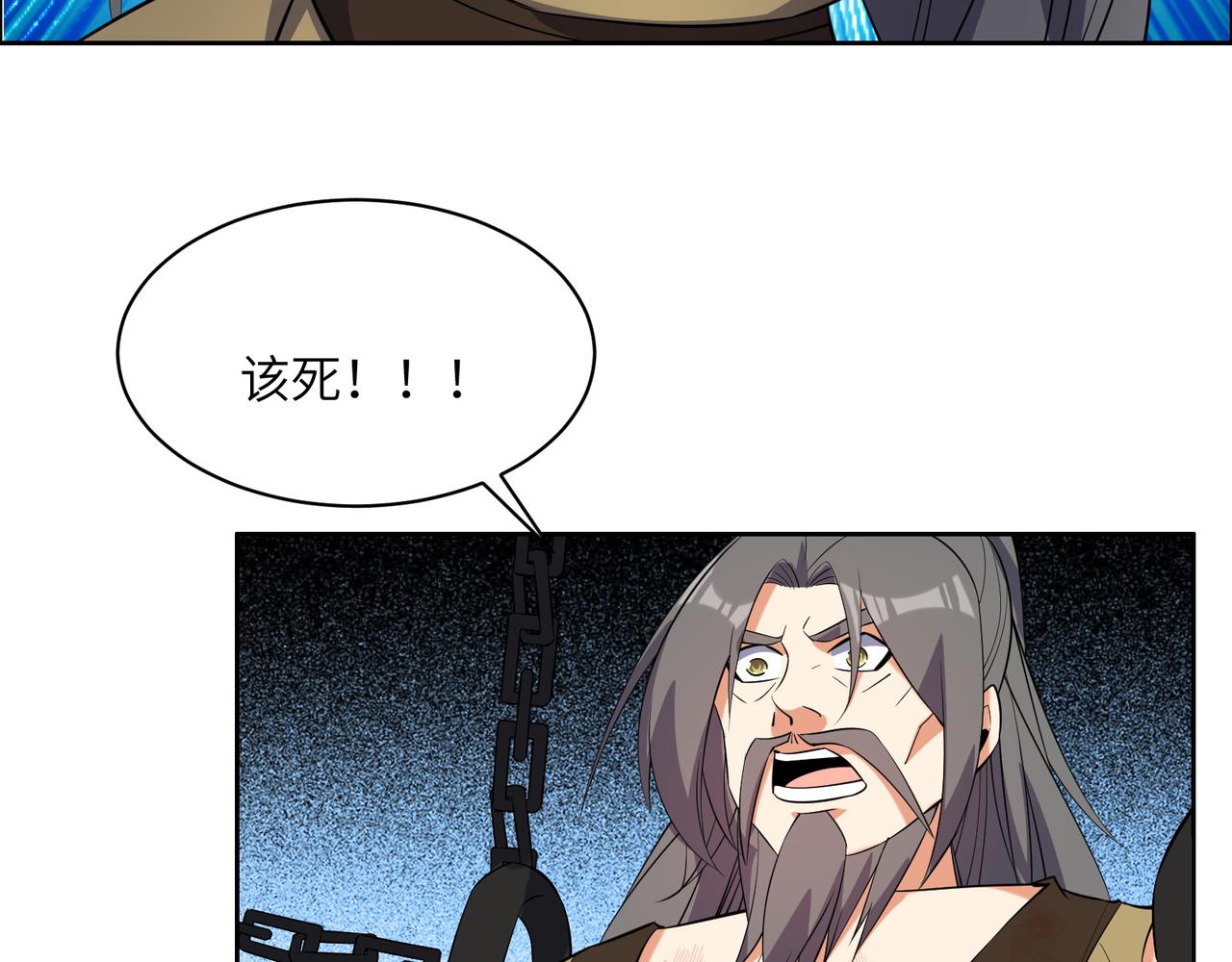 第116话 硬闯墨府44