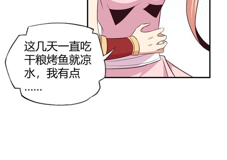 第66话 云海公子44