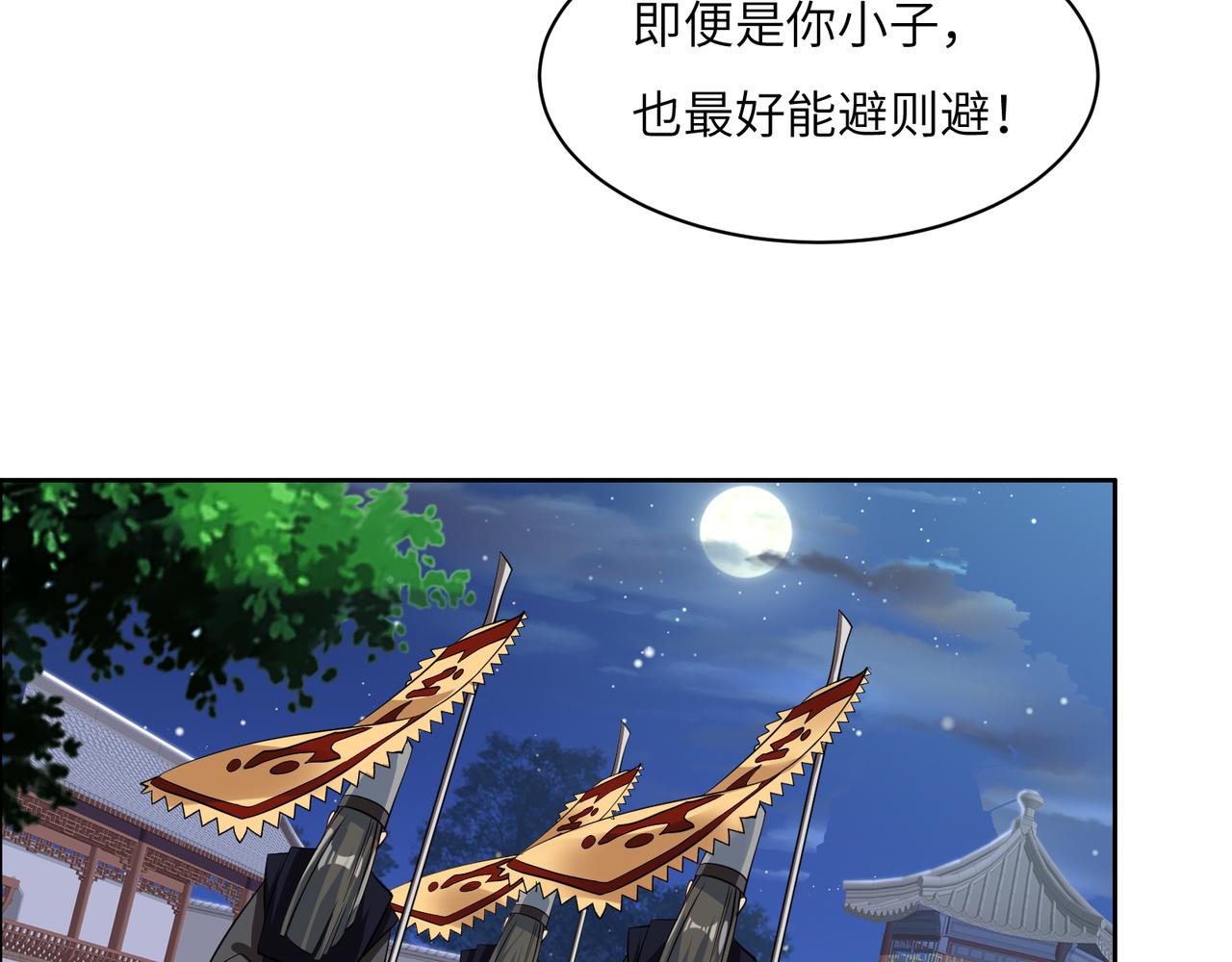 第121话 寄心血魔19