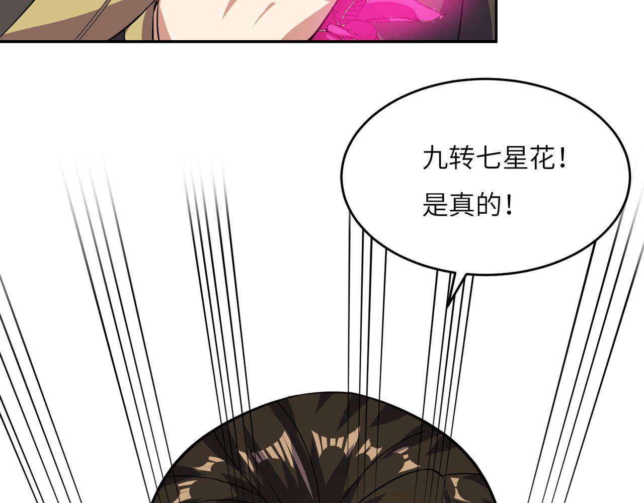第140话 突袭墨云峰4