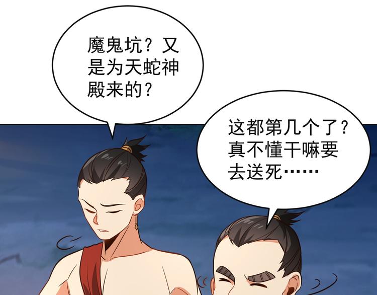 第85话 巴蛇部族66