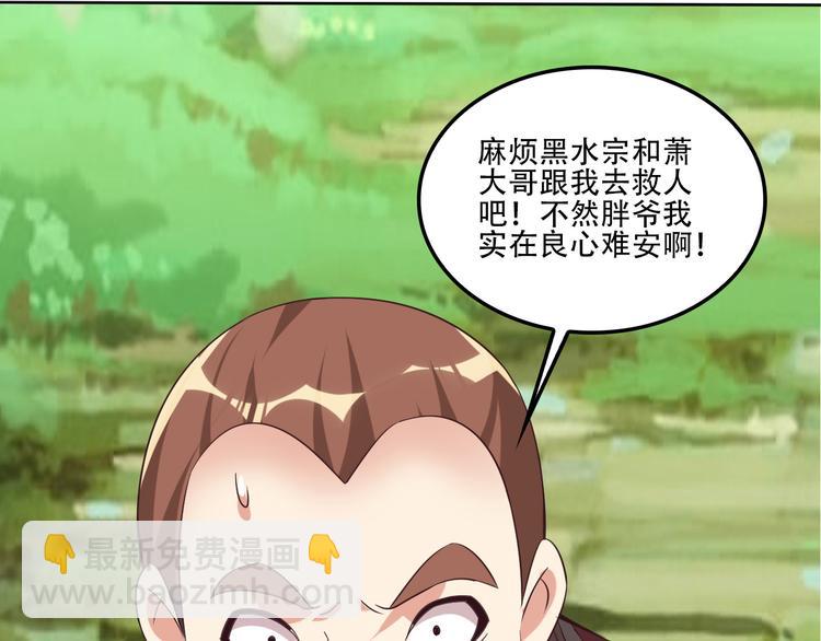 第55话 鸠占鹊巢39