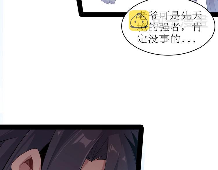 第2话 吞天71