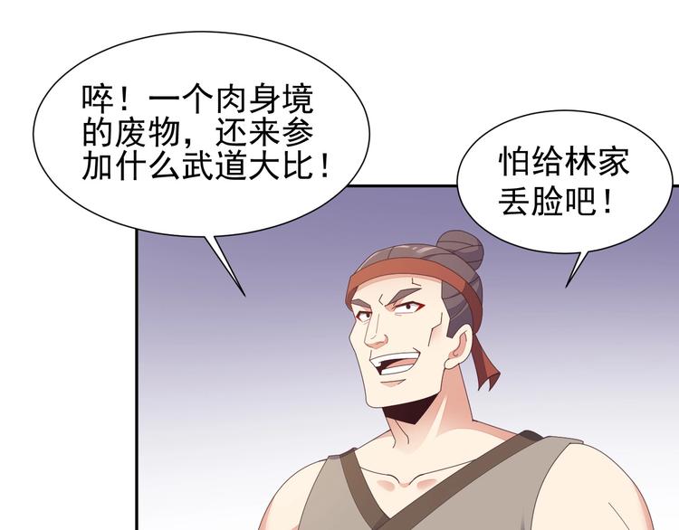 第44话 玩玩儿？38