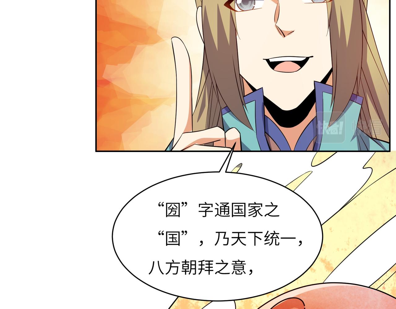 第131话 化解内讧51