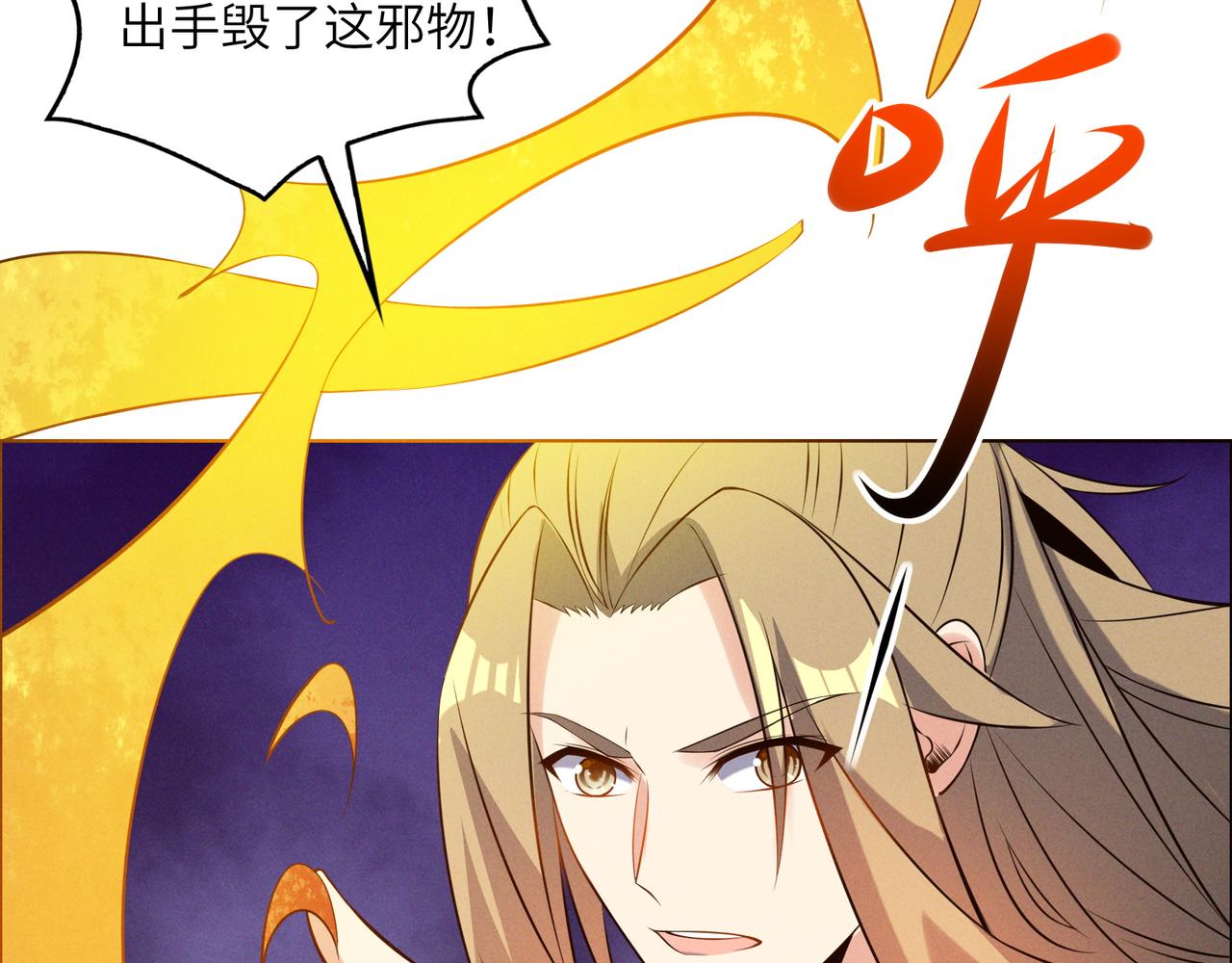 第154话魔神降临26