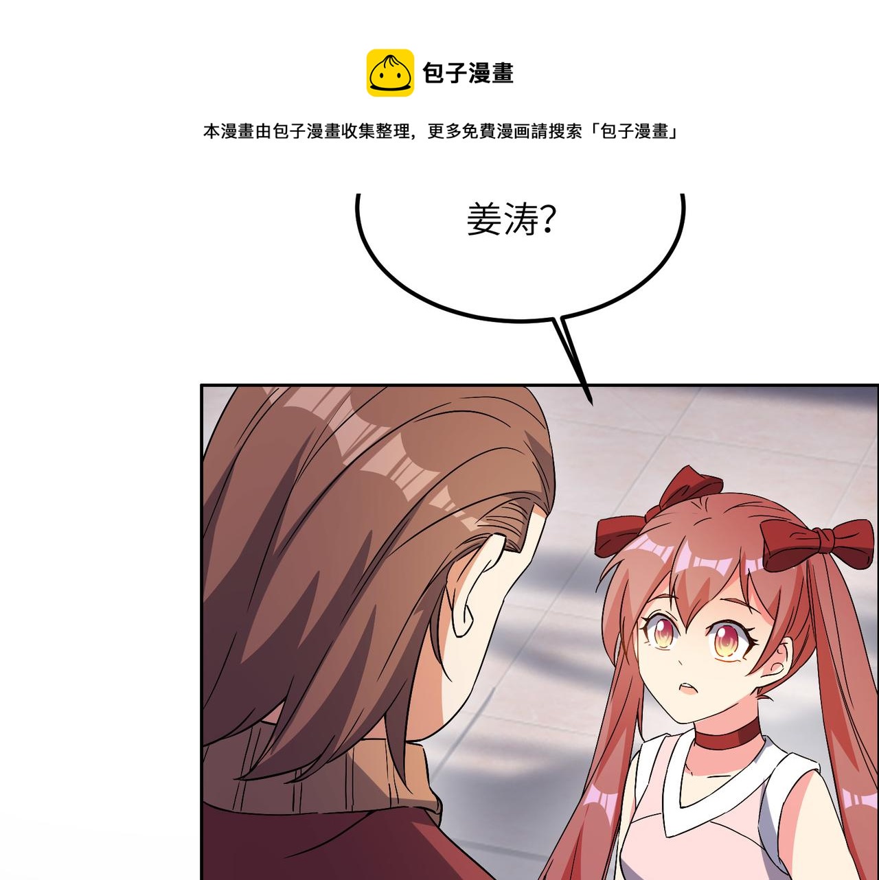 第130话 联盟内讧36