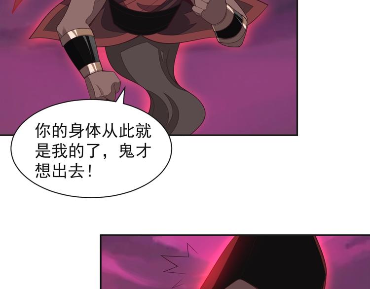 第34话 夺舍萧凡60
