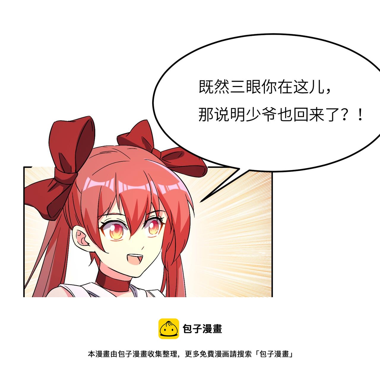 第130话 联盟内讧56