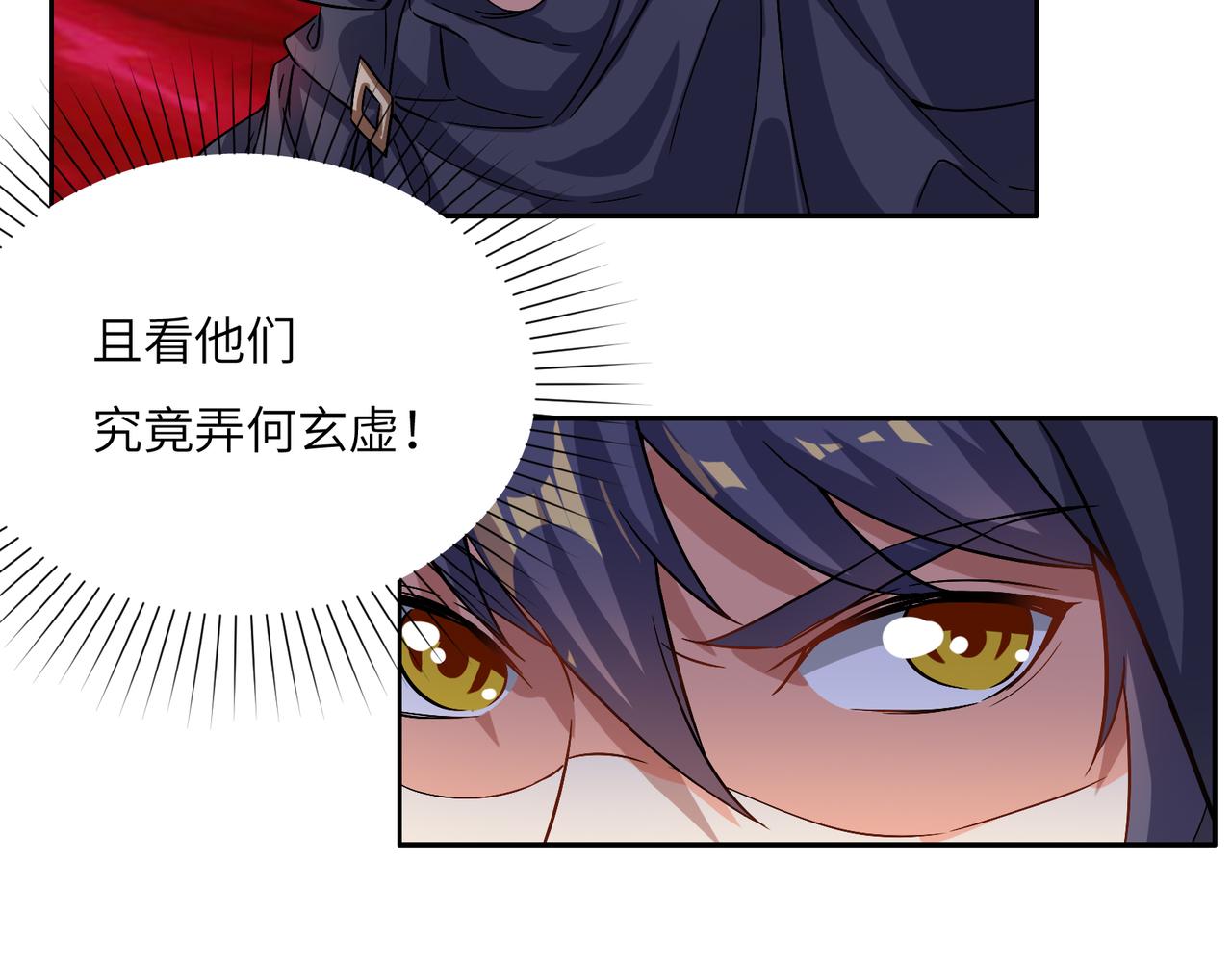 第125话 邪恶祭坛78