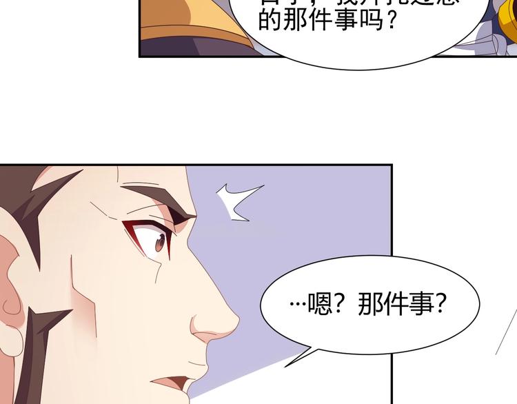 第43话 你到底是什么人！52