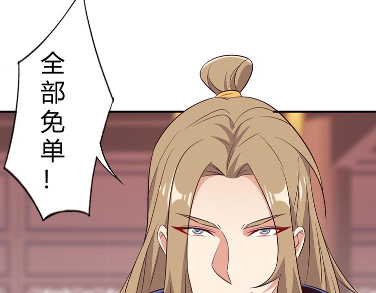 第66话 云海公子156