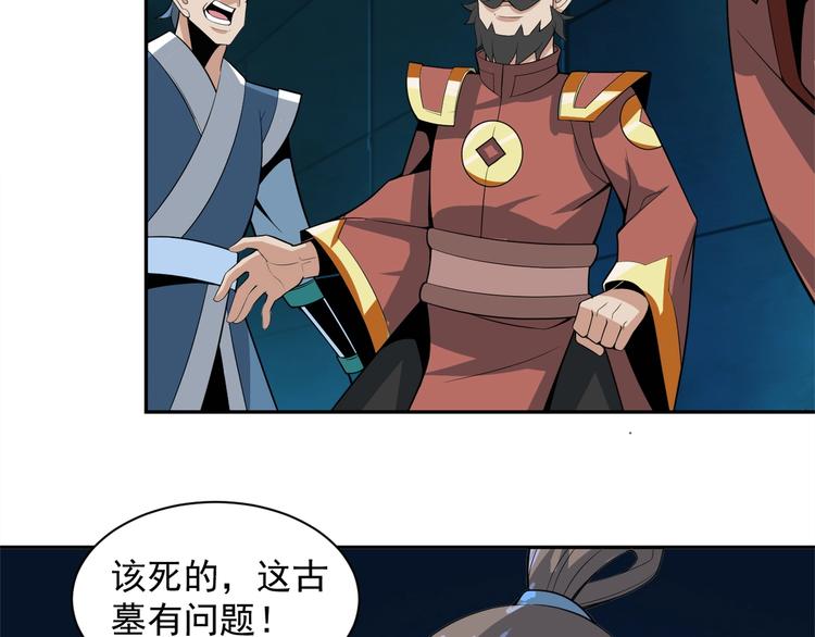 第29话 欺负到我头上来？81