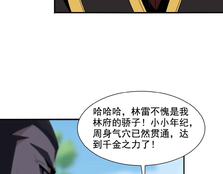 第12话 举重冠军萧凡89