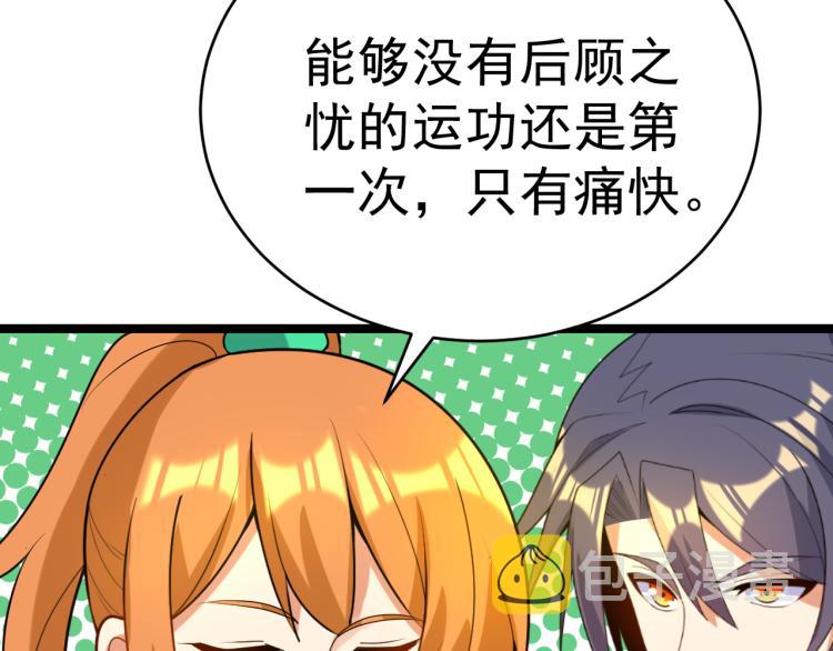 第101话 最终试炼143