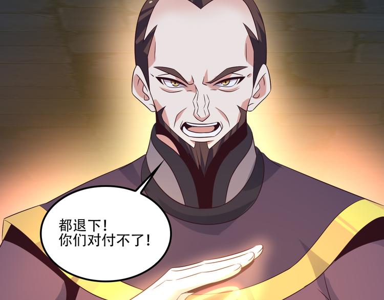 第55话 鸠占鹊巢112