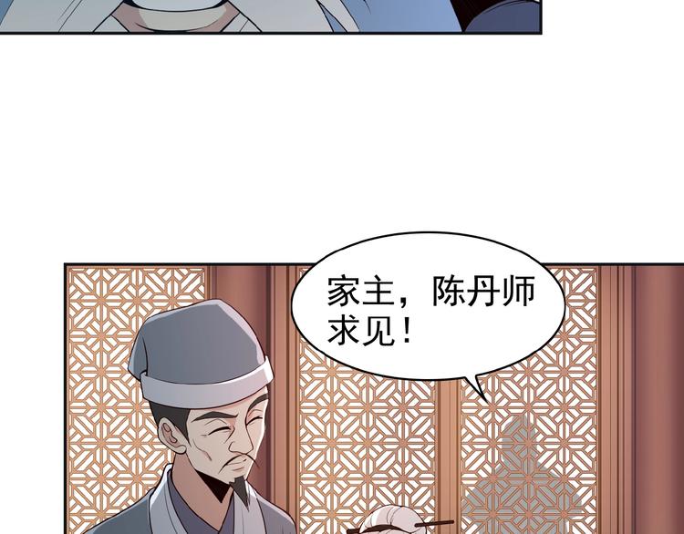 第8话 铁憨憨也敢谈条件？135