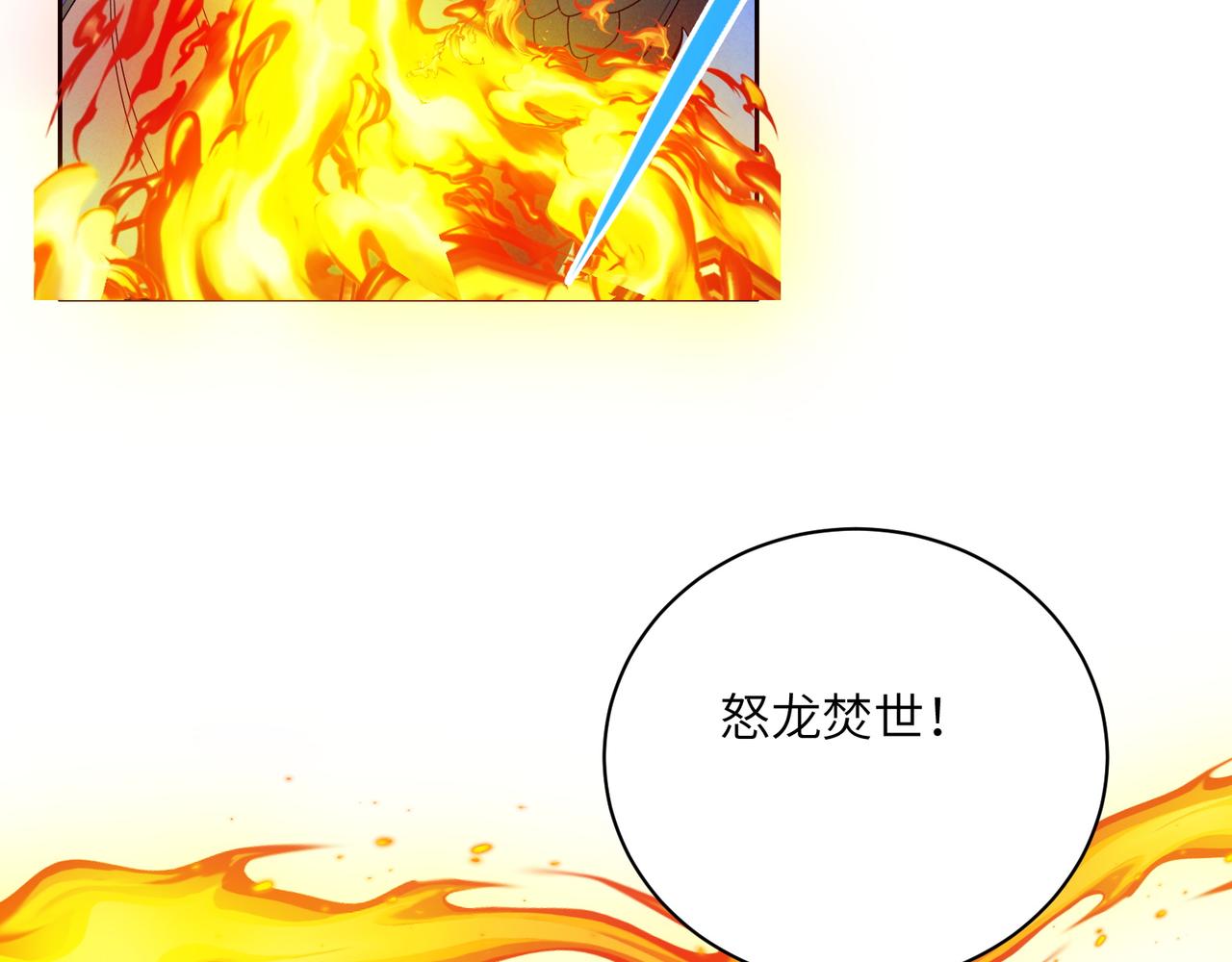 第158话 合力破魔83