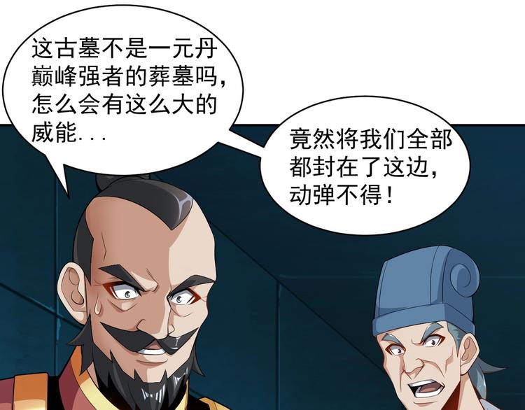 第29话 欺负到我头上来？84