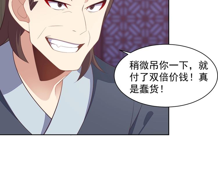 第39话 抢灵石59