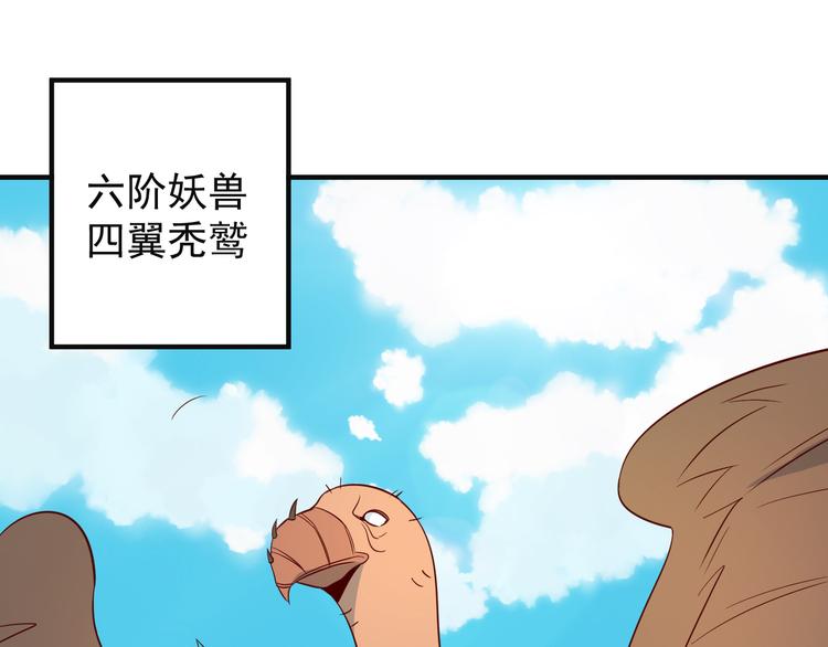 第81话 万兽城遭伏96
