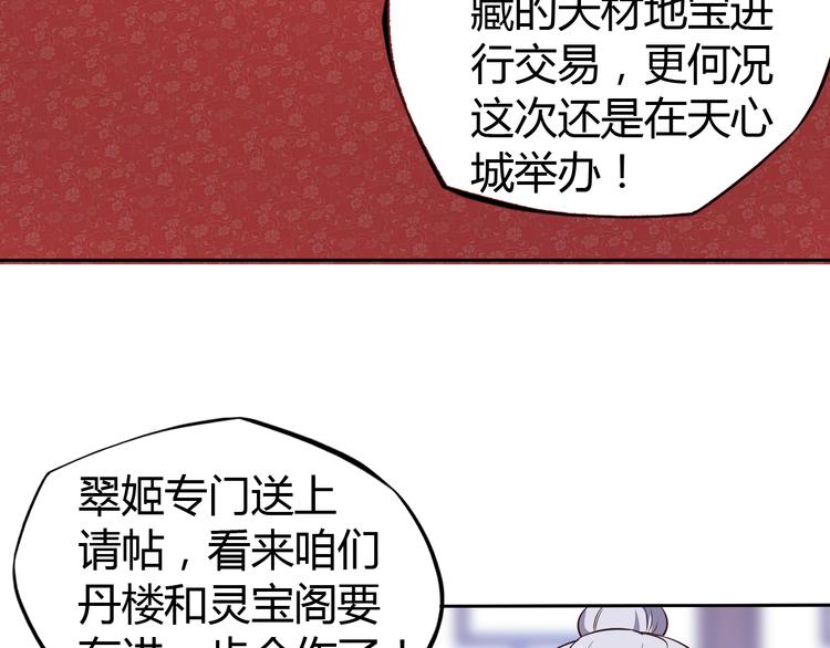 第63话 灵宝请帖94