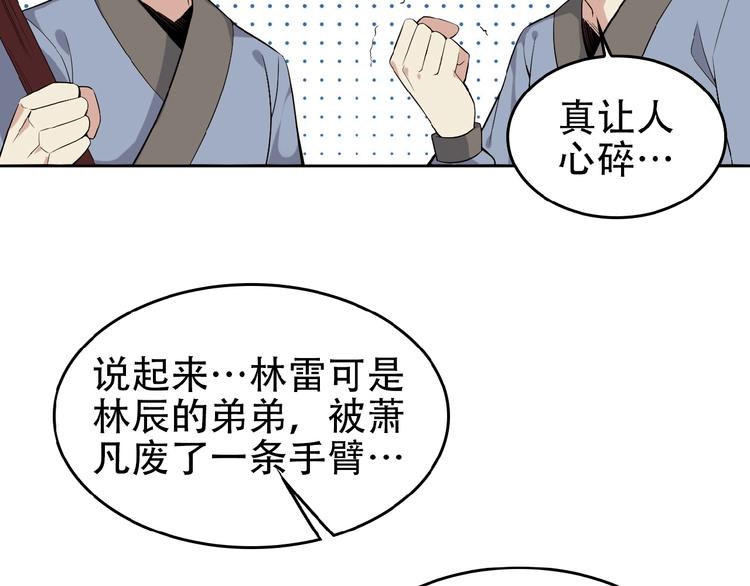 第18话 我独自一人21