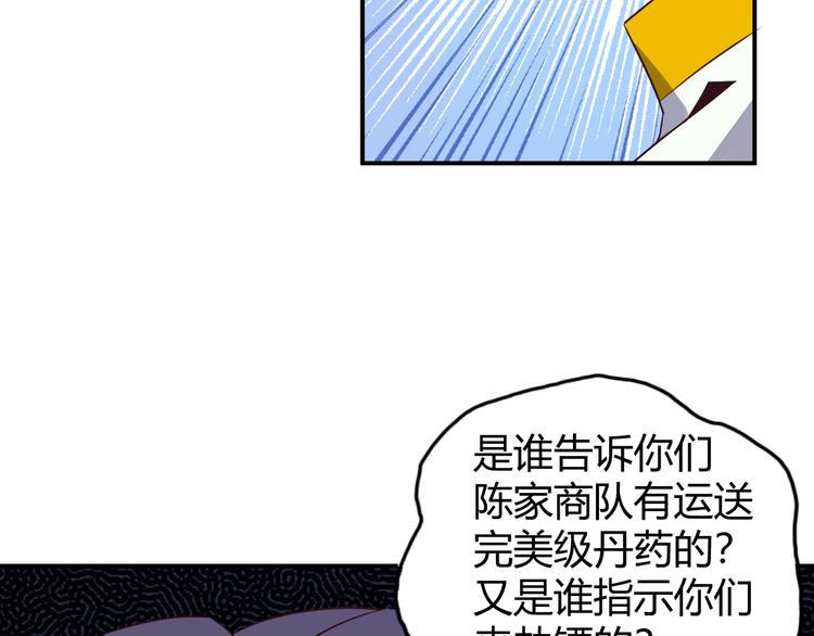 第65话 “剑破黑风”150