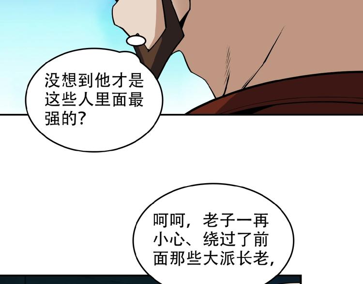 第26话 我 阵法老祖23