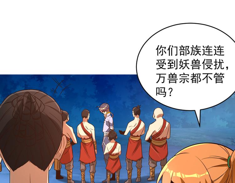 第85话 巴蛇部族98
