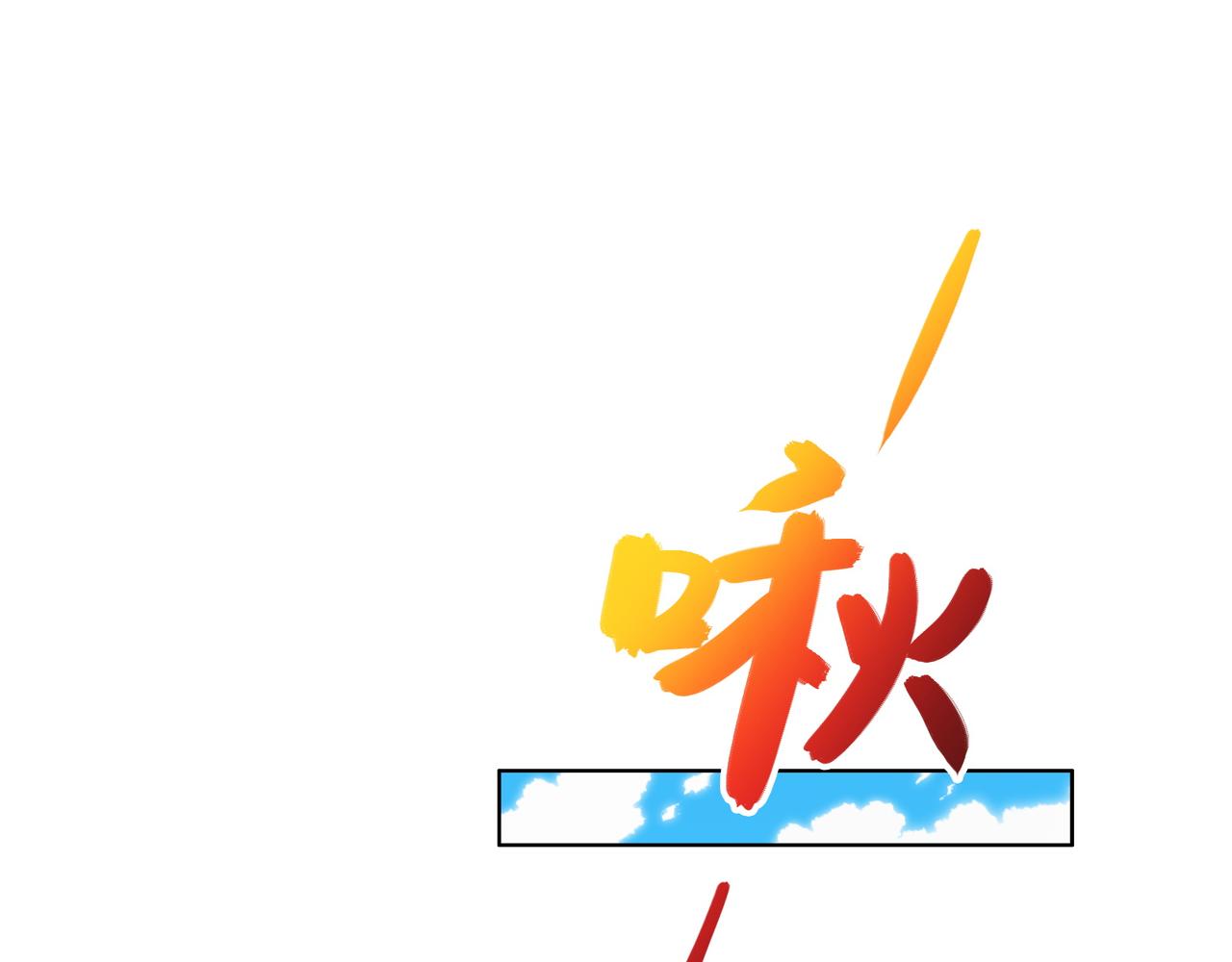 第115话 墨府惊变73