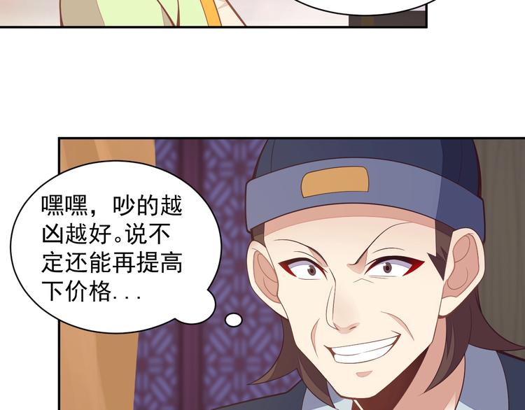 第39话 抢灵石94