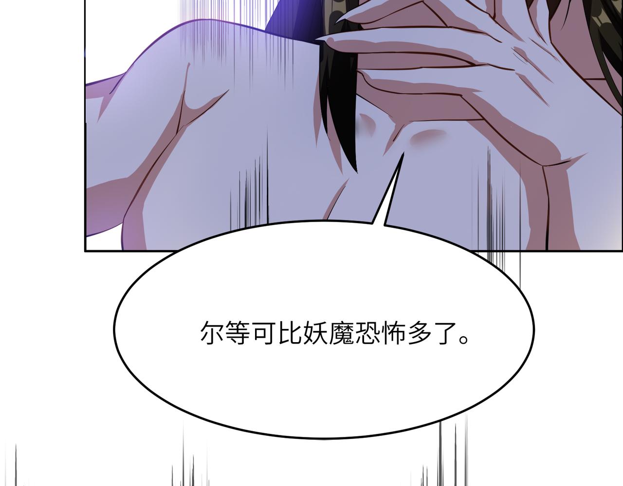 第140话 突袭墨云峰21