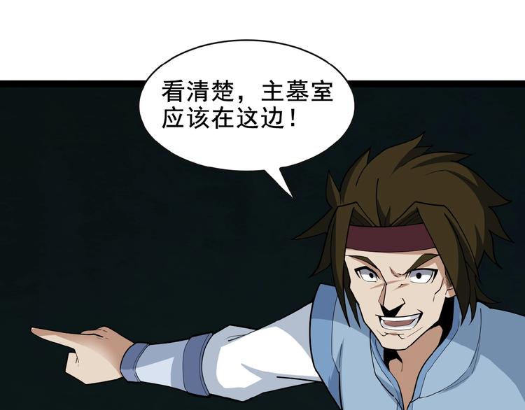 第25话 现场羞辱42