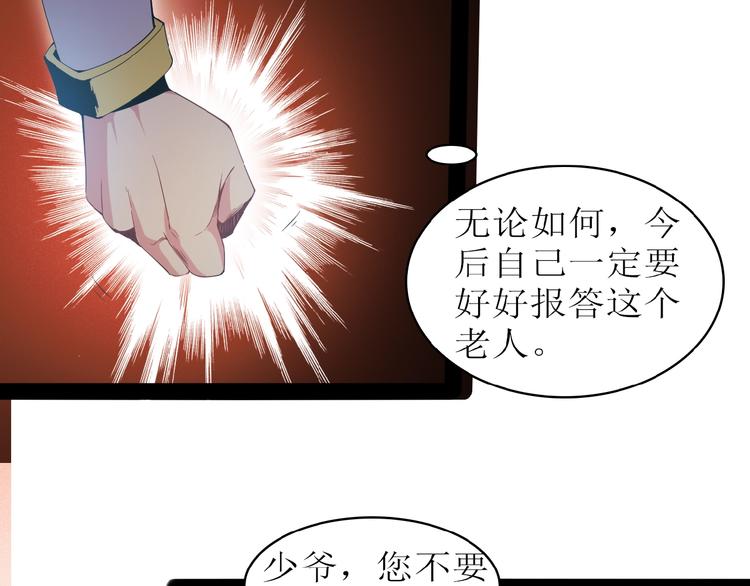 第2话 吞天69