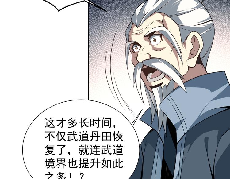 第5话 天眼，开！24