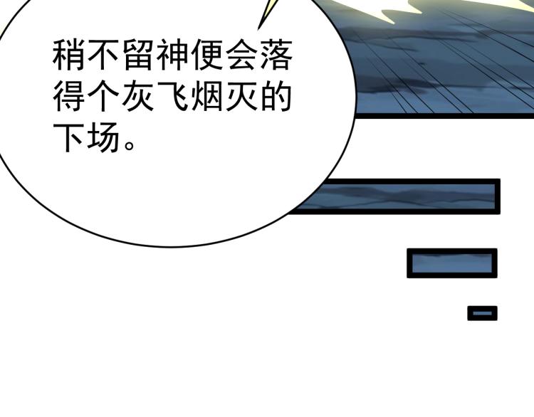 第101话 最终试炼66
