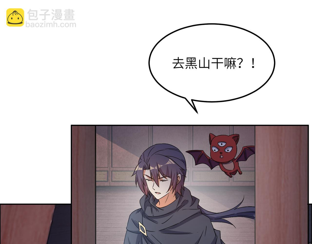 第123话 建立宗门？50