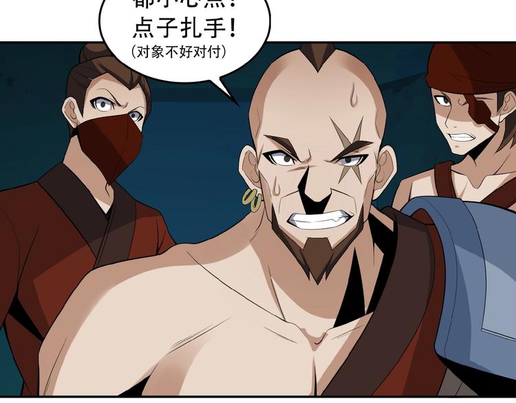 第26话 我 阵法老祖19