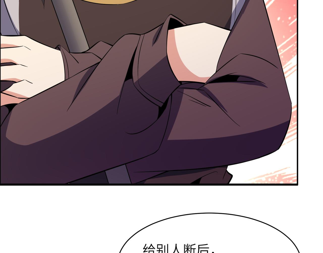 第135话 孤身断后99