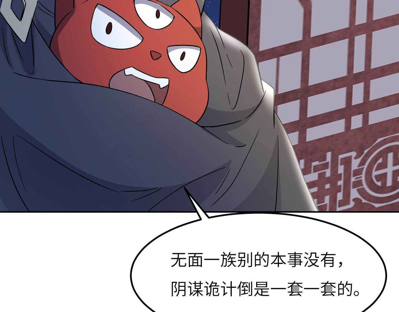 第121话 寄心血魔91
