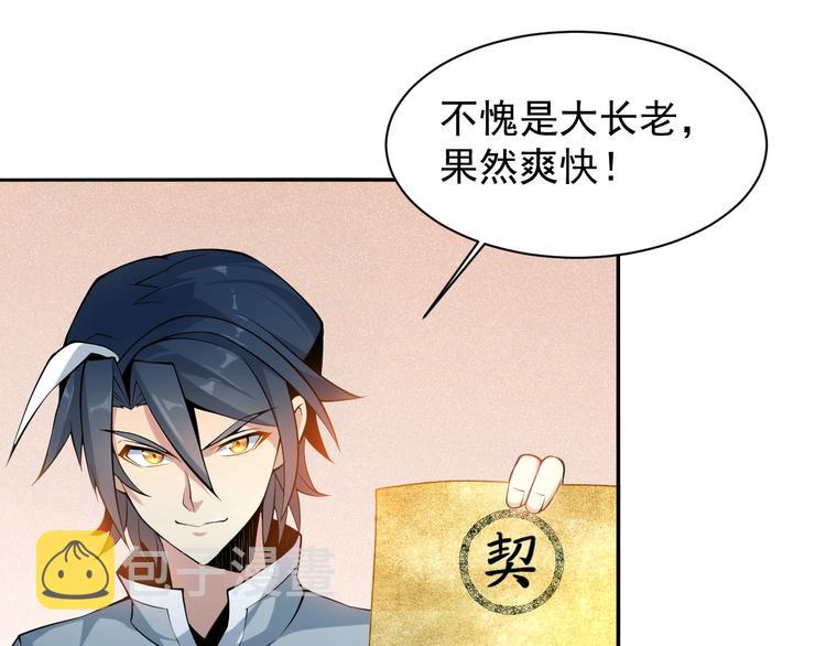 第4话 天帝赌约119