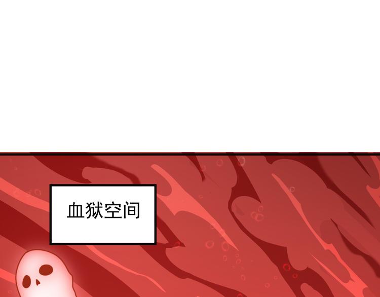 第93话 无尽血狱59
